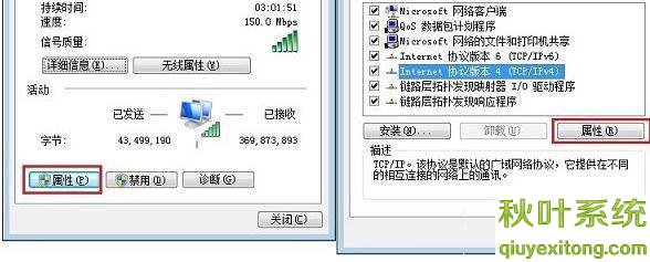 win10 dns劫持：教你查看win10电脑dns是否被劫持3.jpg