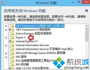 确定Hyper-V 选项没勾选