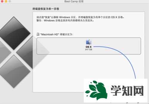 mac双系统卸载windows时提示您的磁盘不能恢复成单一分区解决方法 mac双系统卸载windows时提示您的磁盘不能恢复成单一分区解决方法