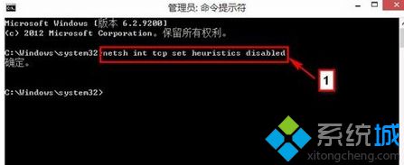 输入:"netsh int tcp setheuristics disabled"