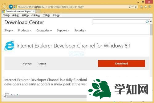 Win8.1系统中安装IE12浏览器步骤1