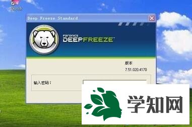 xp冰点还原精灵怎么用?冰点还原精灵的使用教程 xp冰点还原精灵怎么用?冰点还原精灵的使用教程