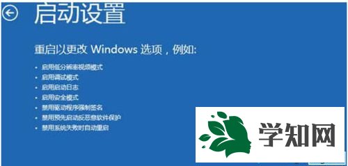 点击“启动设置”
