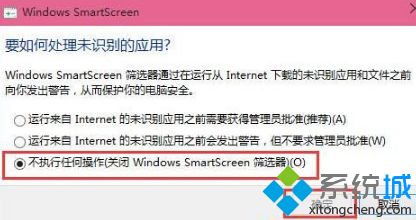 Win10系统不能设置筛选器SmartScreen的解决方法