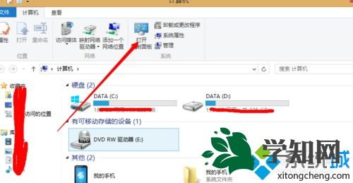 打开控制面板
