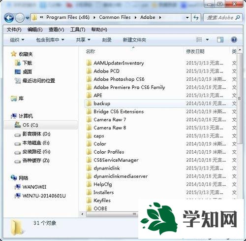 windows10系统下Adobe系列软件安装失败的解决方法