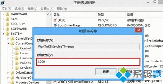 设置为“3000”