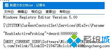打开新建文本文档