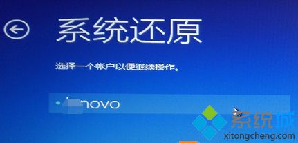 还原的账户