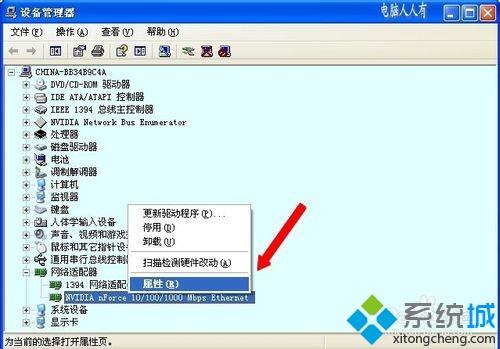 winxp系统关机后键盘的网卡指示灯还亮着如何解决 winxp系统关机后键盘的网卡指示灯还亮着如何解决
