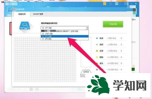 win10用鲁大师检测硬盘出现问题如何解决