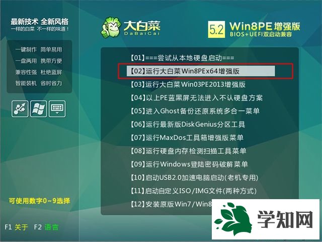 如何制作u盘安装win8|制作u盘启动安装win8系统教程