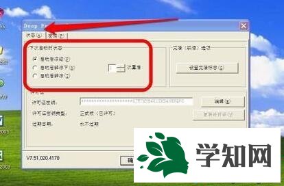 xp冰点还原精灵怎么用?冰点还原精灵的使用教程 xp冰点还原精灵怎么用?冰点还原精灵的使用教程
