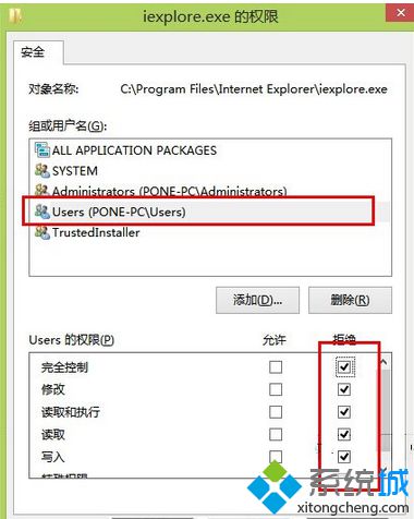 更改为“拒绝”