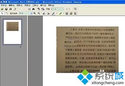 xp系统文字图片怎么转成word文档 xp系统文字图片怎么转成word文档