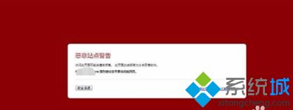 win8电脑总弹出系统漏洞提示如何应对