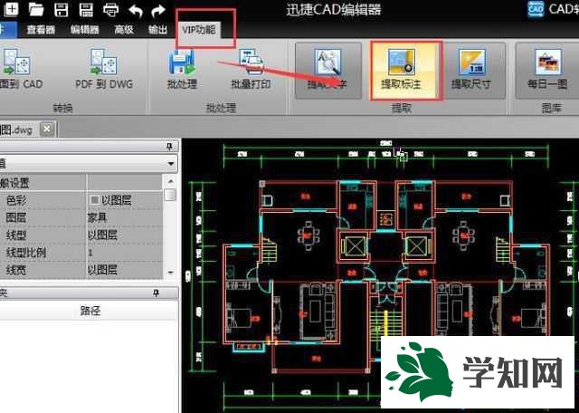 windowsxp系统提取CAD标注数值的方法 windowsxp系统提取CAD标注数值的方法