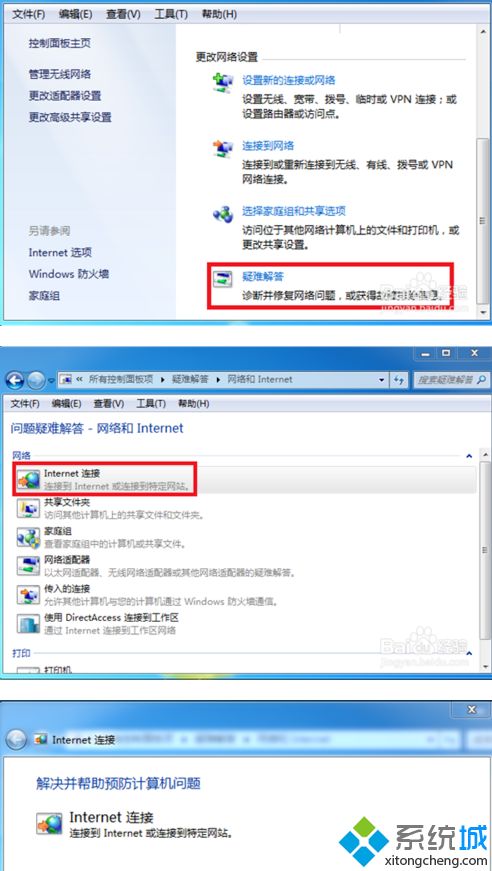 手机能上网但win7电脑不能上网怎么回事? 手机能上网但win7电脑不能上网怎么回事?