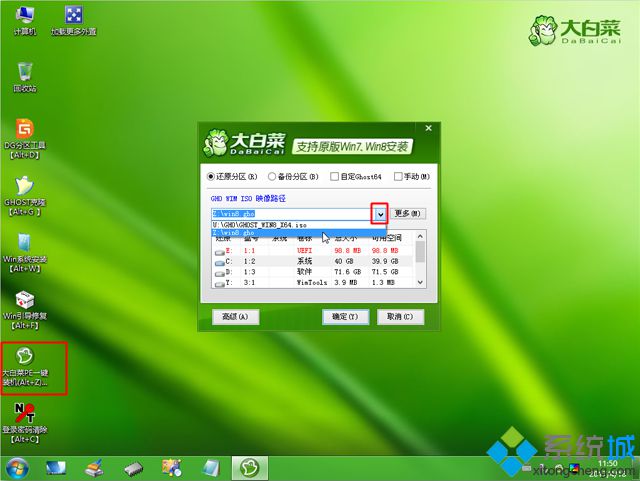 window8系统怎么重装 window8重装系统教程