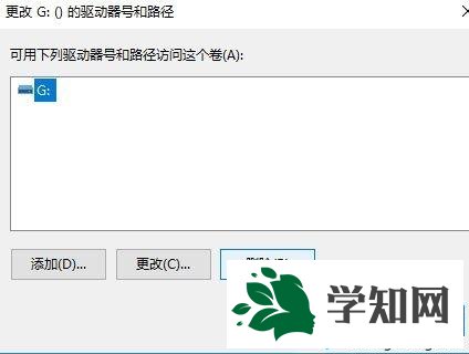 Windows10升级1803版本后如何隐藏OEM分区