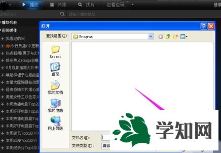 win10系统amr文件怎么打开？win10系统打开amr文件的方法