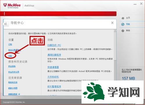 点击"功能”
