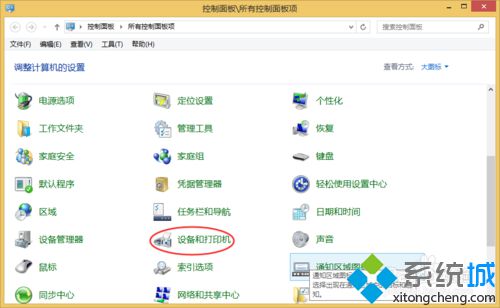 点击“设备和打印机”