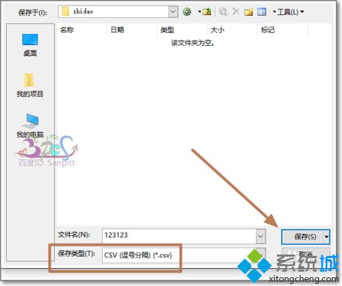 win10系统将SQL数据导出到EXCEL的两种方法