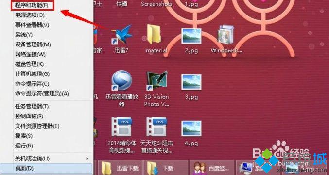 win8.1如何卸载KB3000850补丁