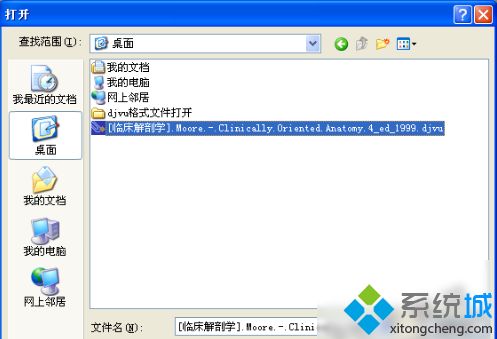 winxp系统打开djvu文件的方法 winxp系统打开djvu文件的方法
