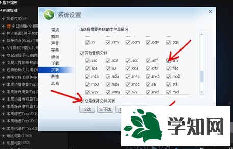 win10系统amr文件怎么打开？win10系统打开amr文件的方法