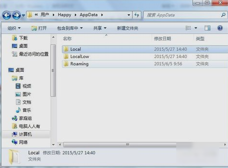 AppData是否可以删除