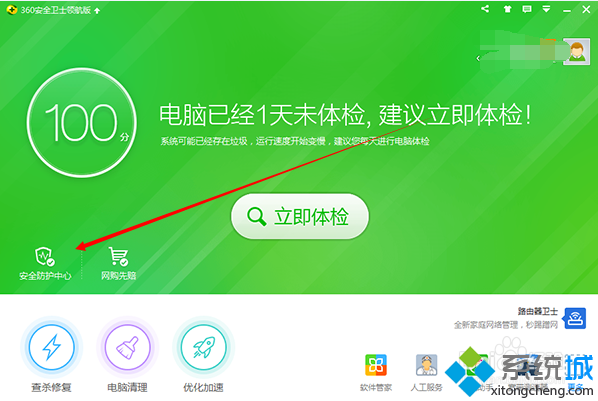 win7的防火墙怎么关闭