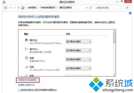 win8.1系统关闭操作中心步骤3