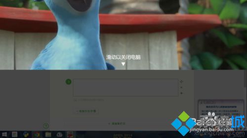 滑动关机