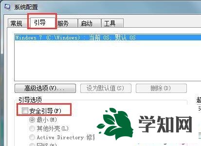 win10解除安全模式的操作方法
