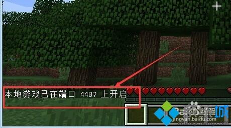 winxp系统我的世界如何联机 winxp系统我的世界如何联机