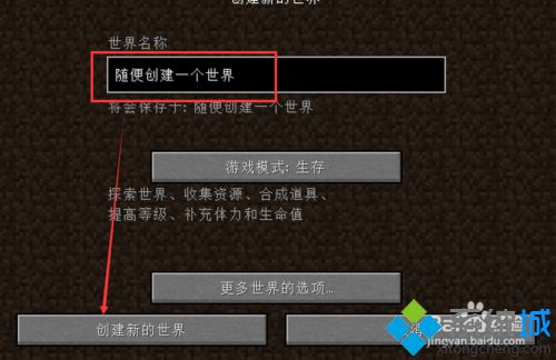 winxp系统我的世界如何联机 winxp系统我的世界如何联机