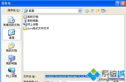 winxp系统打开djvu文件的方法 winxp系统打开djvu文件的方法