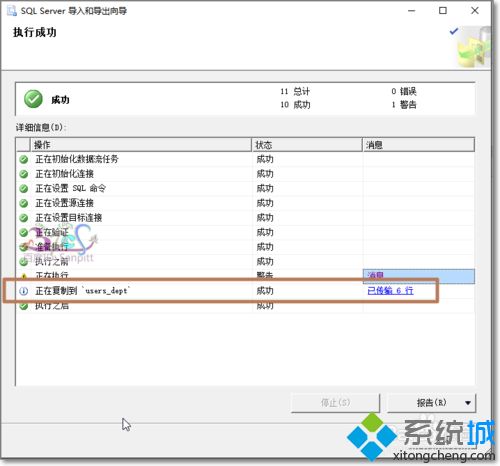 win10系统将SQL数据导出到EXCEL的两种方法