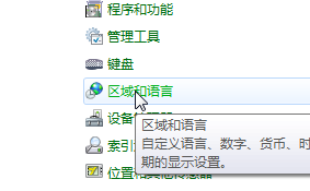 找到语言区域