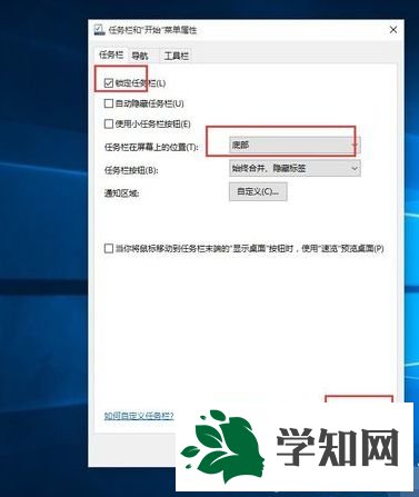 Win10任务栏跑到右侧怎么还原到桌面底部