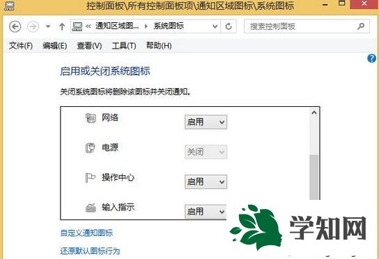 发现“某些设置由系统管理员进行管理”