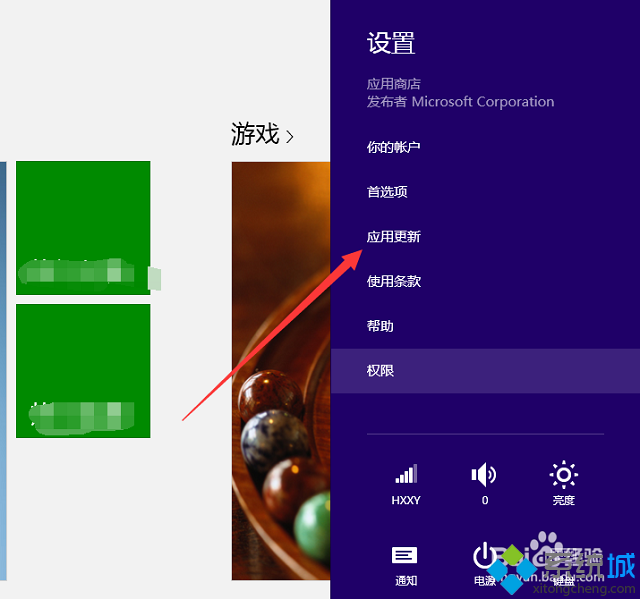 win8系统应用商店提示此应用无法安装怎么办 win8系统应用商店提示此应用无法安装怎么办