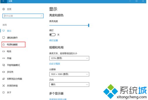 离开win10电脑一会就进入了休眠状态怎么办