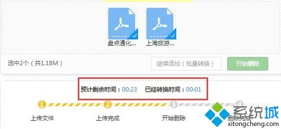 windowsxp系统下怎样将pdf页面删除 windowsxp系统下怎样将pdf页面删除