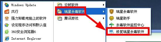 win7系统一直弹出ravmond.exe应用程序错误怎么办 win7系统一直弹出ravmond.exe应用程序错误怎么办
