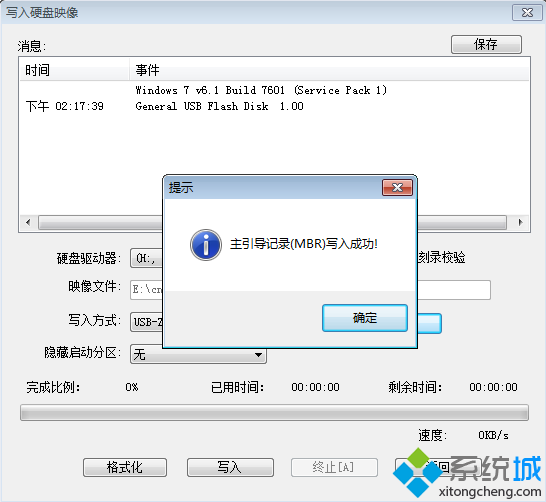 制作USB-ZIP+模式的启动盘方法 图6