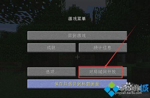 winxp系统我的世界如何联机 winxp系统我的世界如何联机