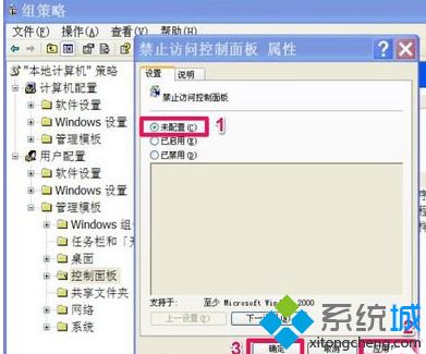 windows xp系统中开始菜单中的控制面板不见了怎么办 windows xp系统中开始菜单中的控制面板不见了怎么办